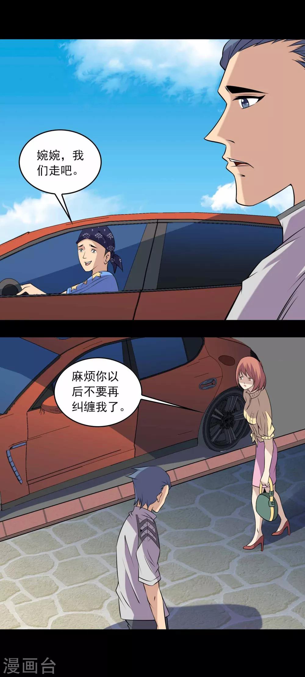 第42话 改写的记忆-第44话
