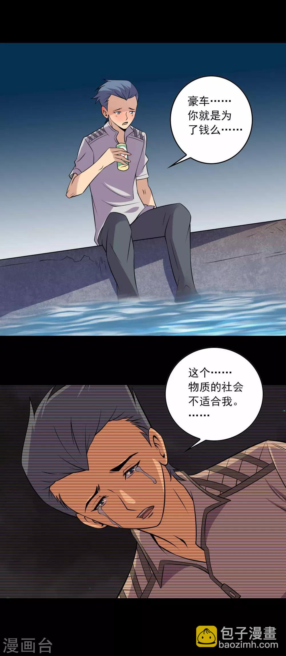 第42话 改写的记忆-第44话