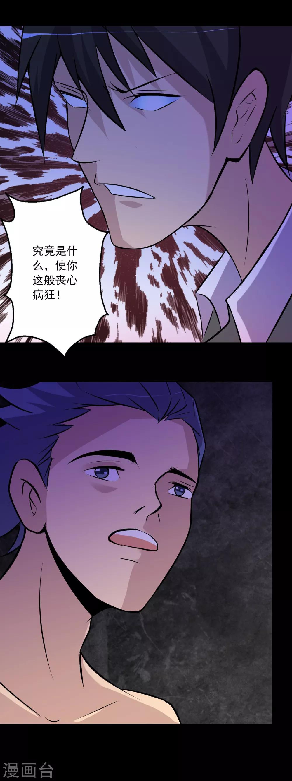 第42话 改写的记忆-第44话
