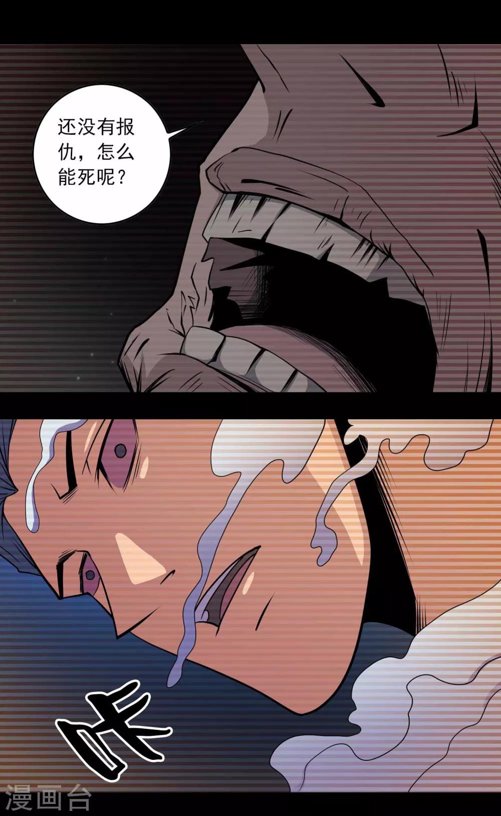 第42话 改写的记忆-第44话