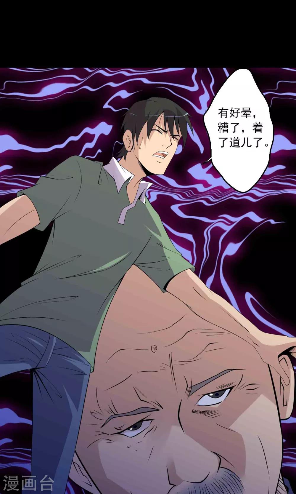 第44话 融体-第46话