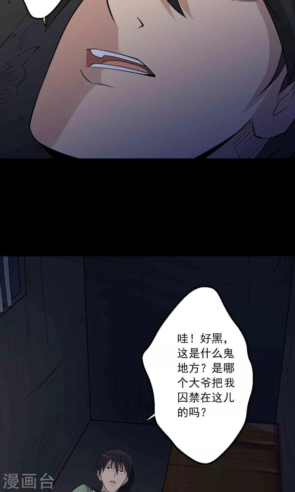 第44话 融体-第46话