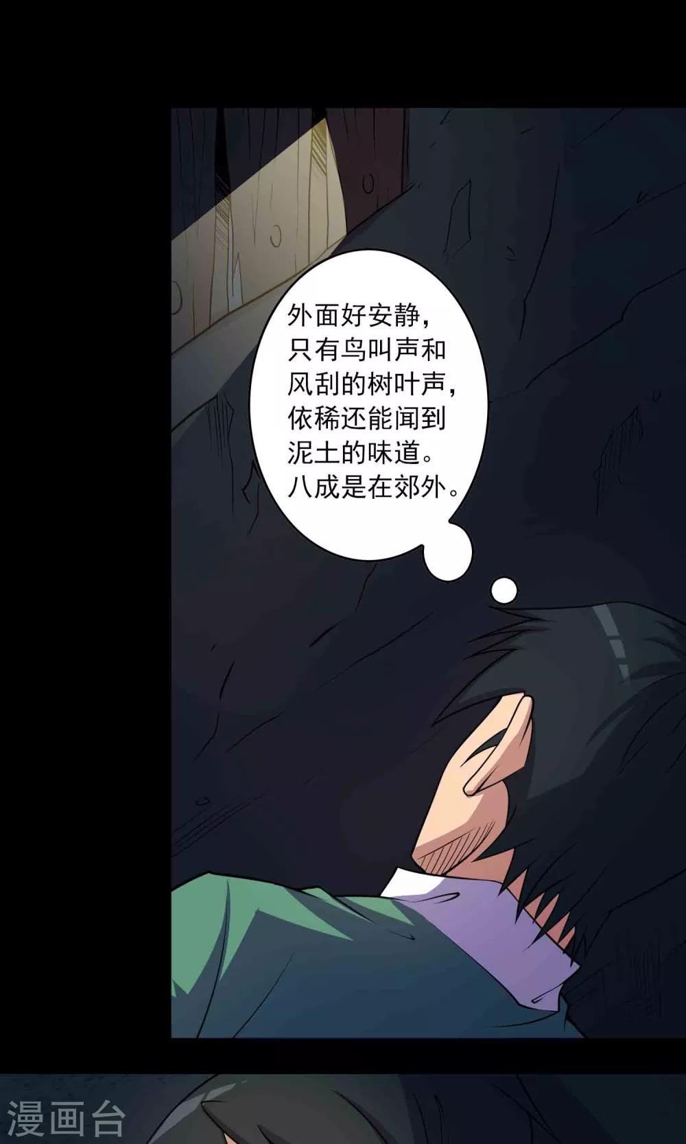 第44话 融体-第46话