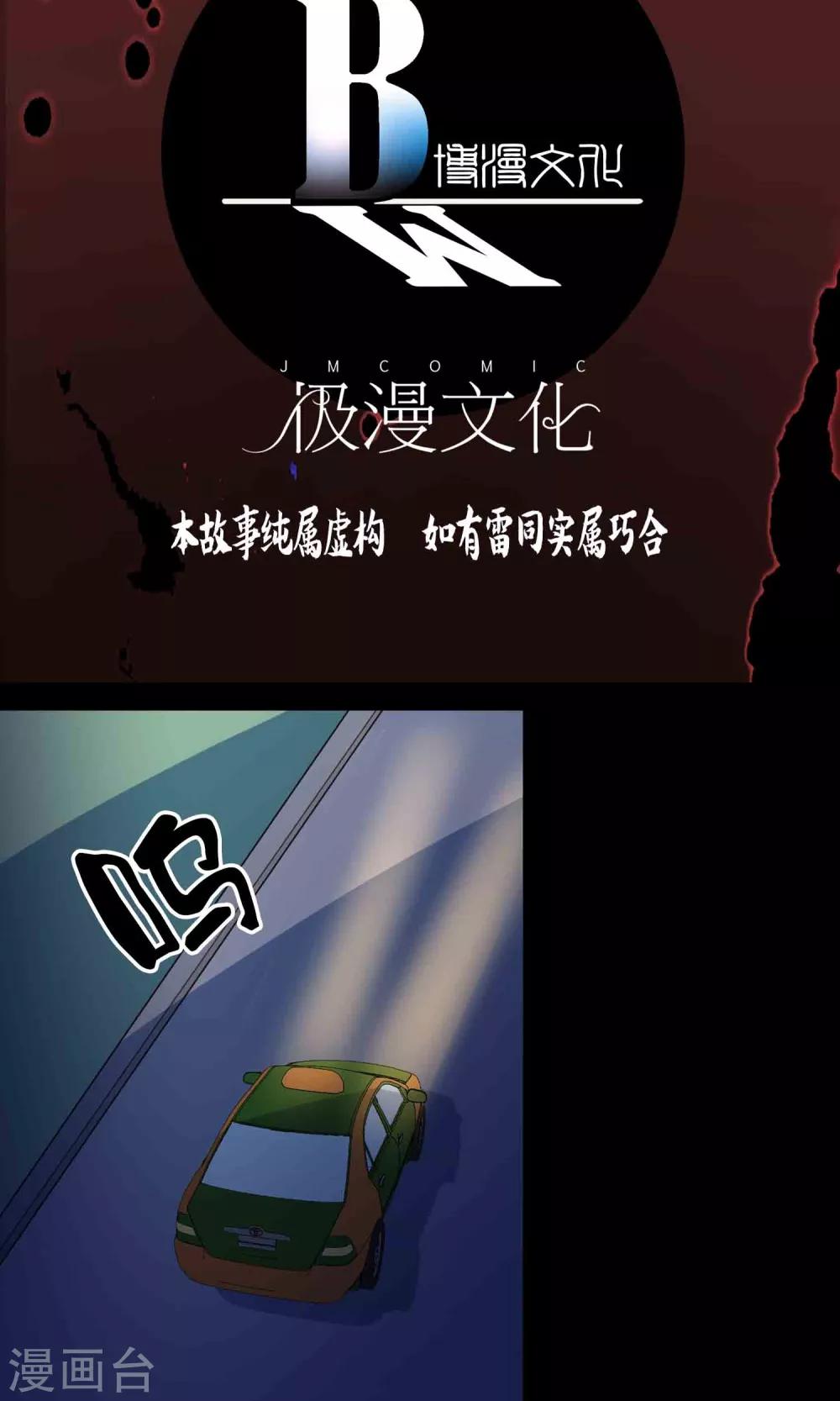 第44话 融体-第46话