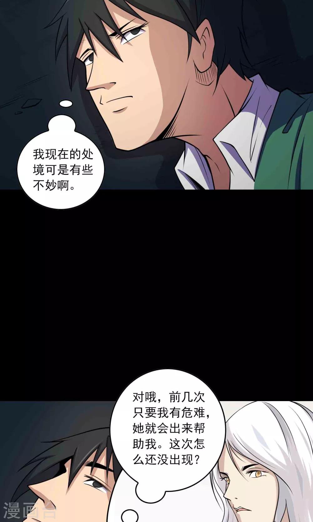 第44话 融体-第46话