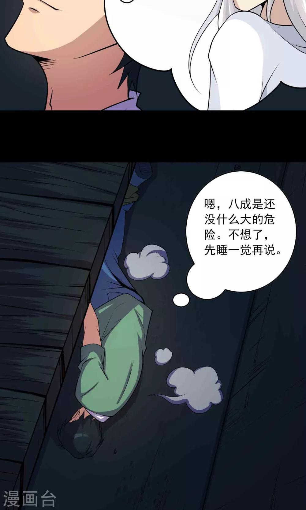 第44话 融体-第46话