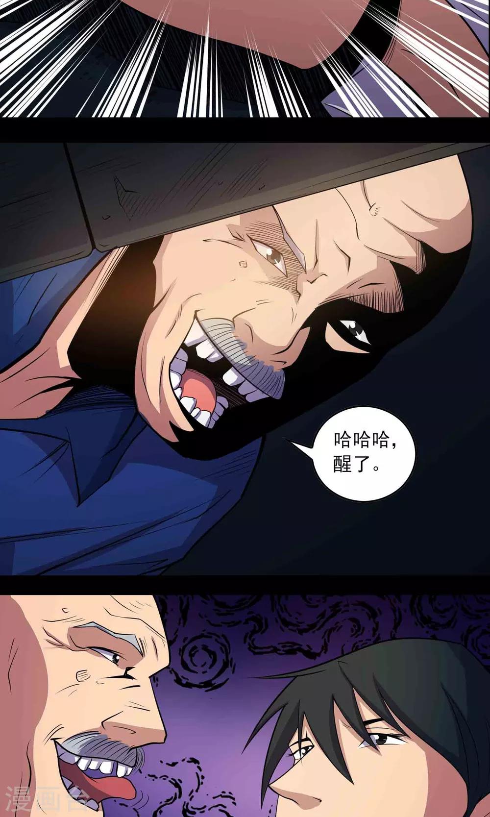 第44话 融体-第46话
