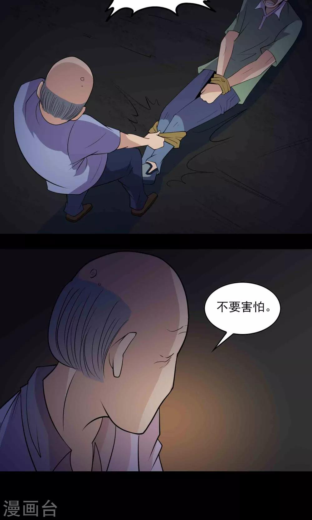 第44话 融体-第46话