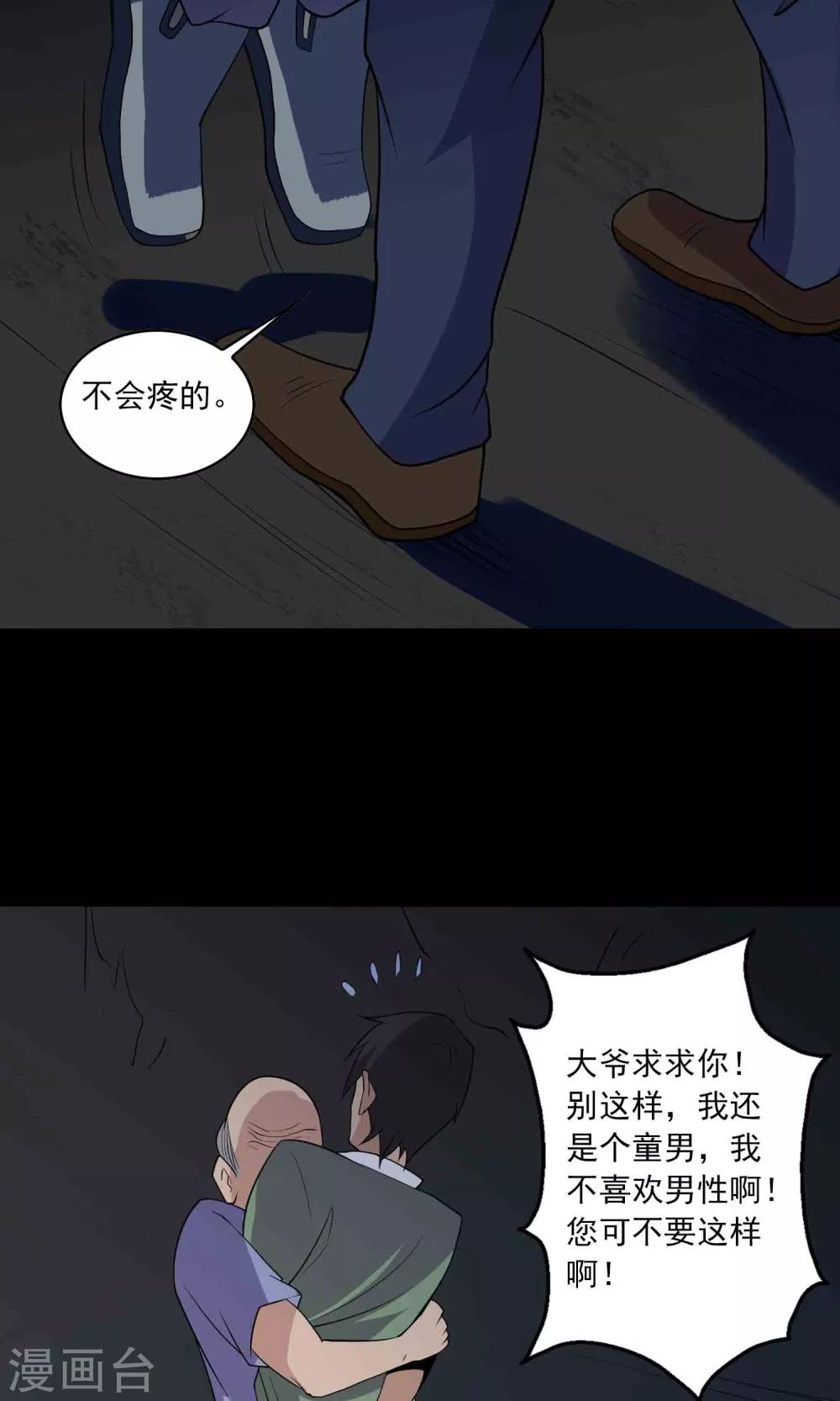第44话 融体-第46话
