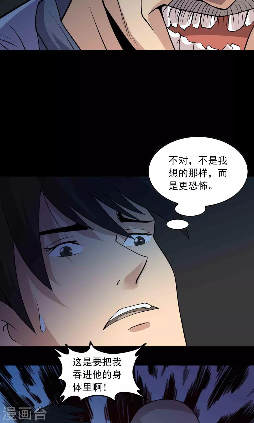 第44话 融体-第46话