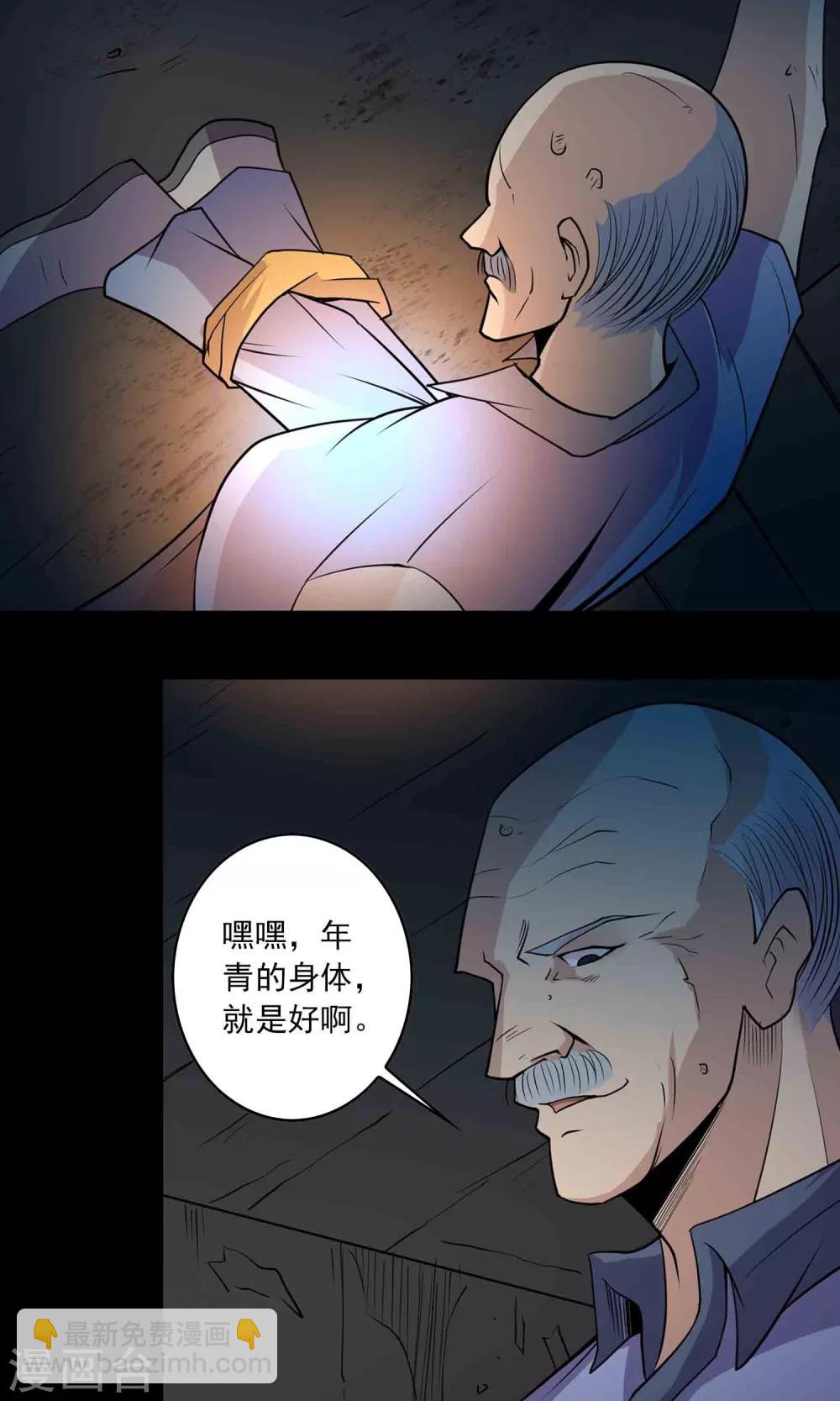 第44话 融体-第46话