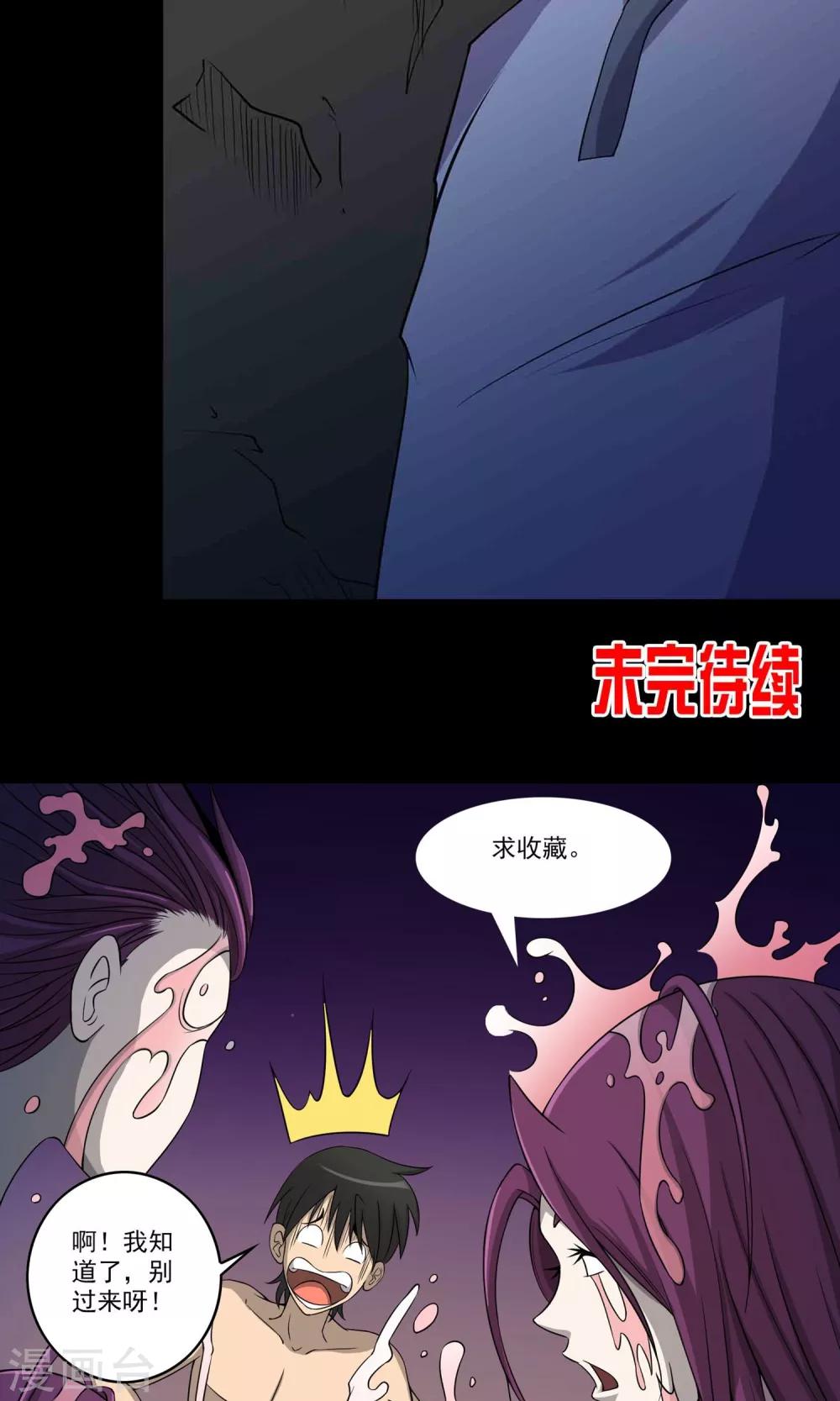 第44话 融体-第46话