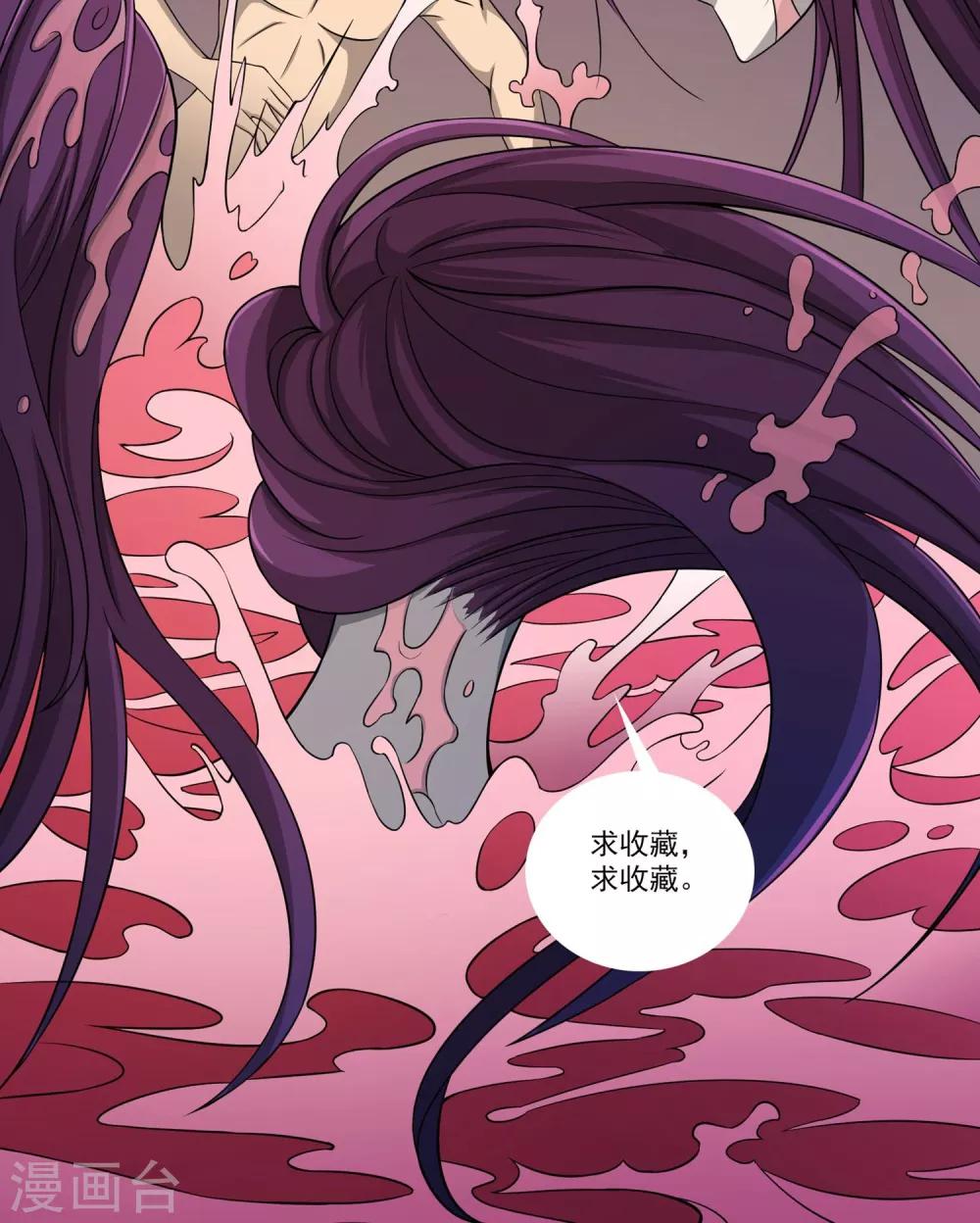 第44话 融体-第46话