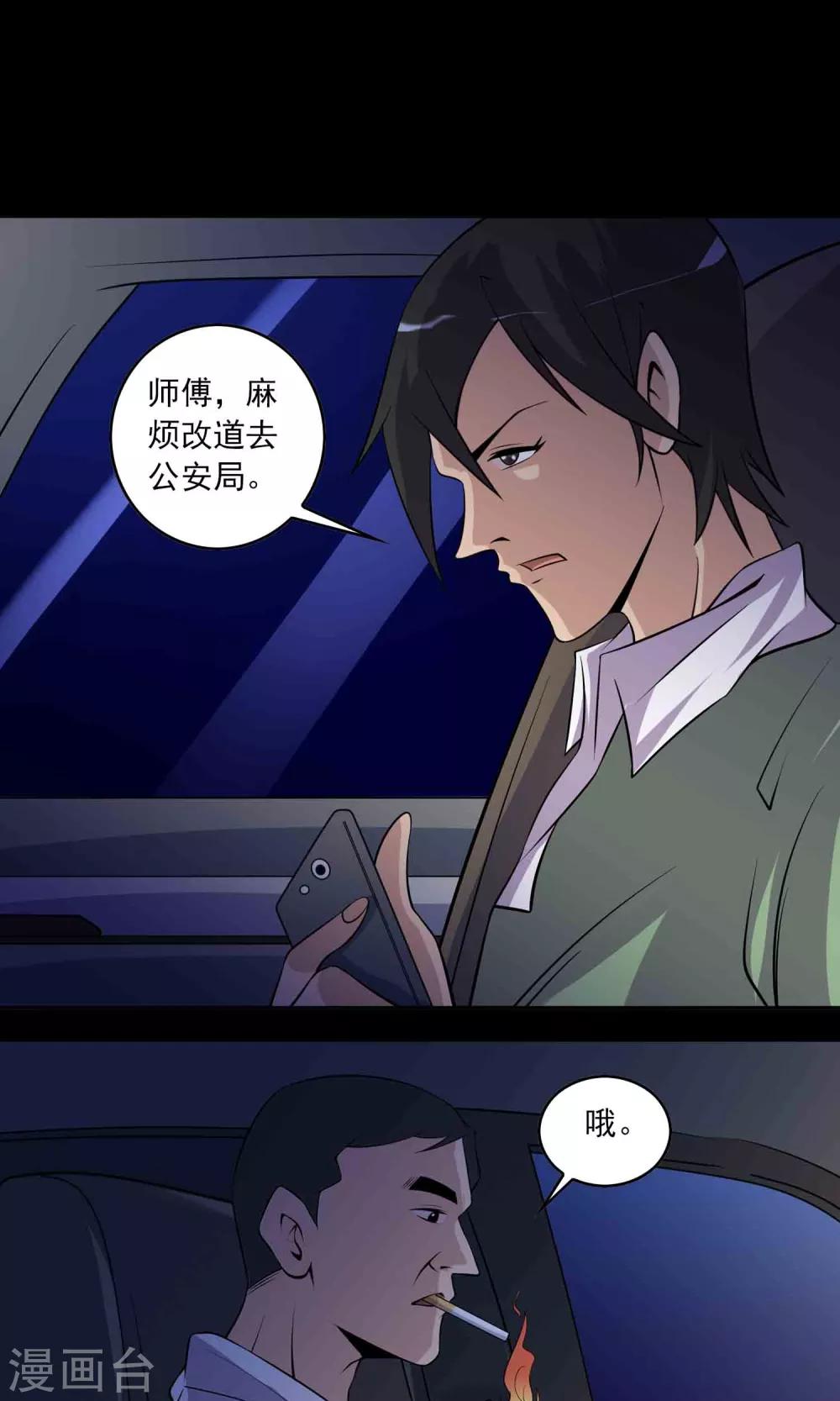 第44话 融体-第46话