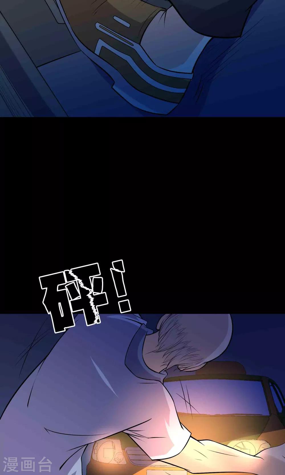 第44话 融体-第46话