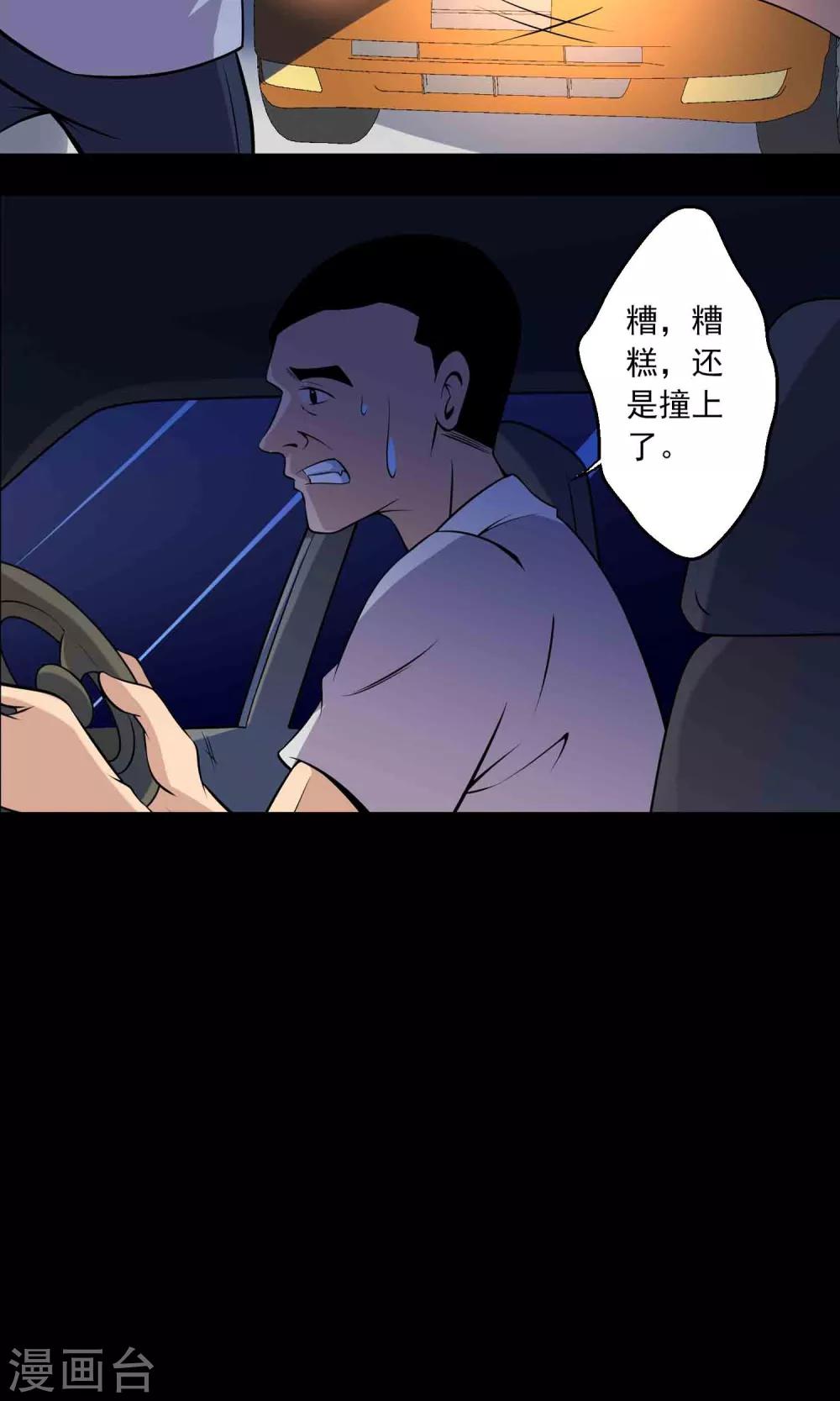 第44话 融体-第46话