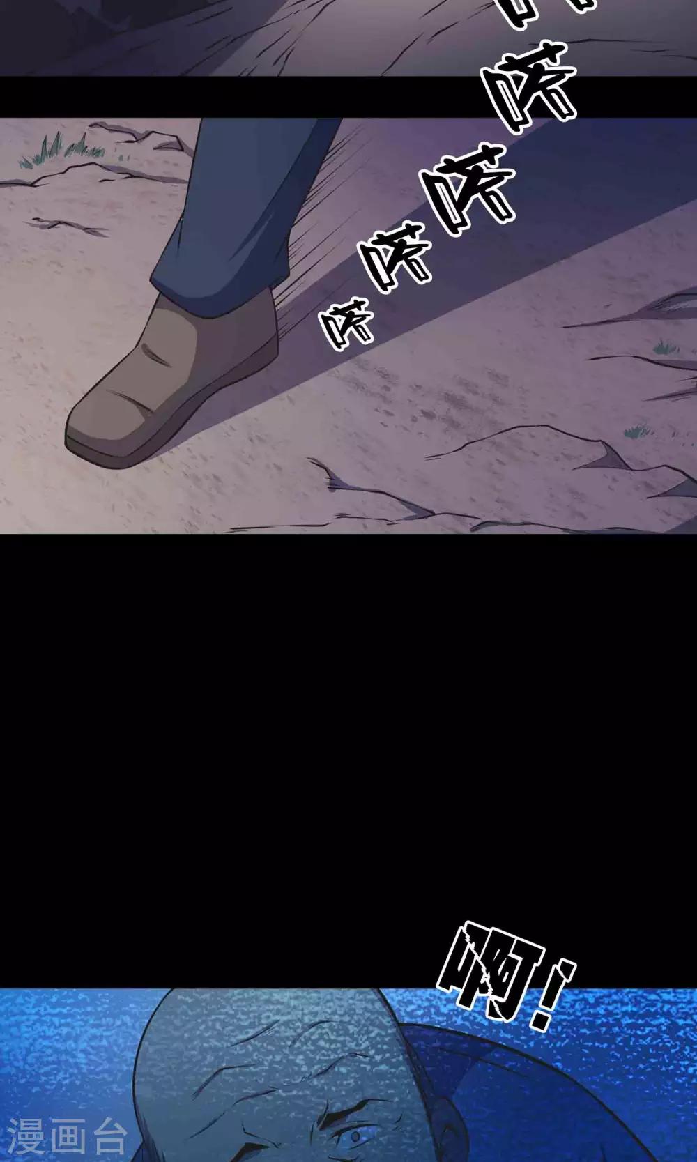 第46话 你不是我！-第48话