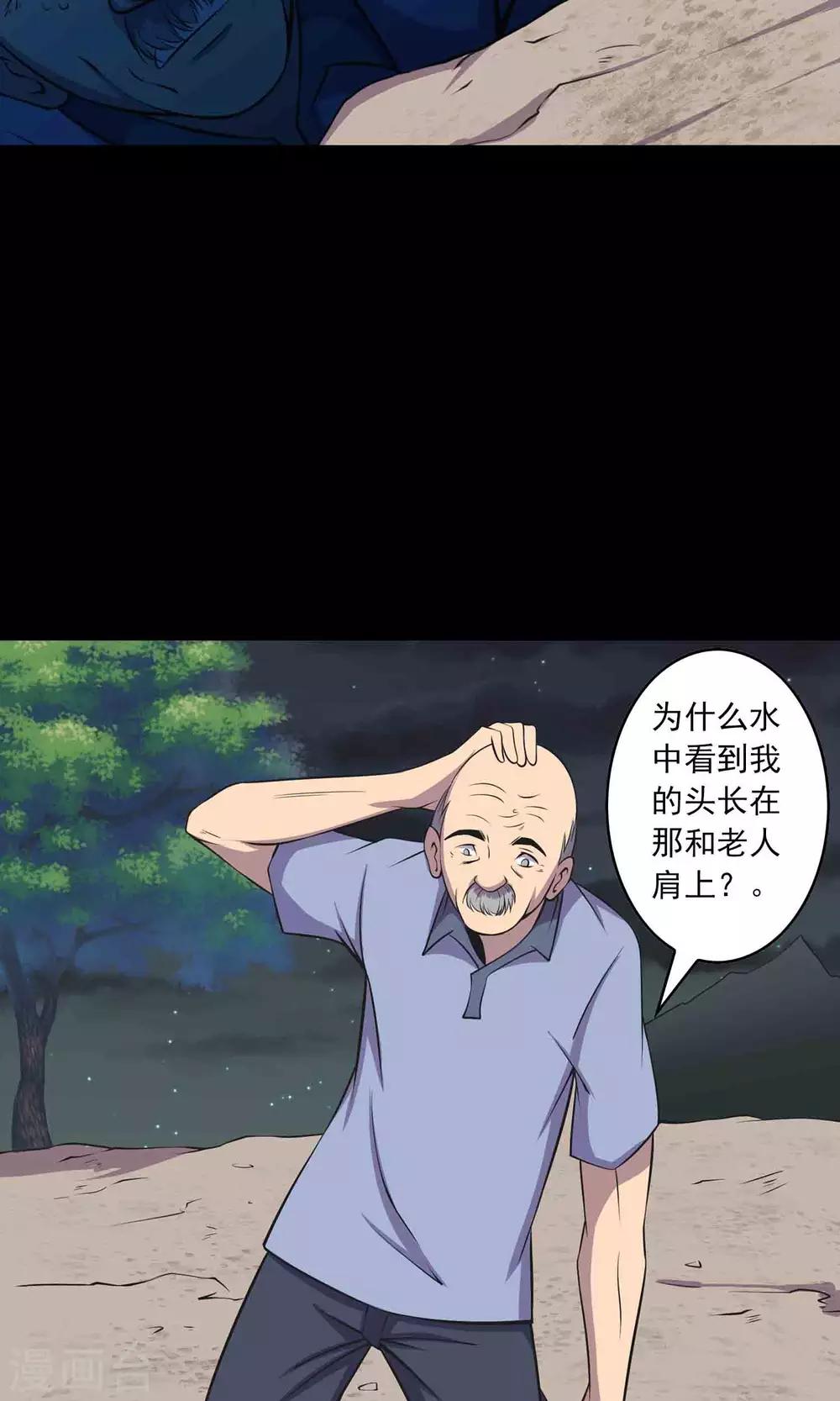第46话 你不是我！-第48话