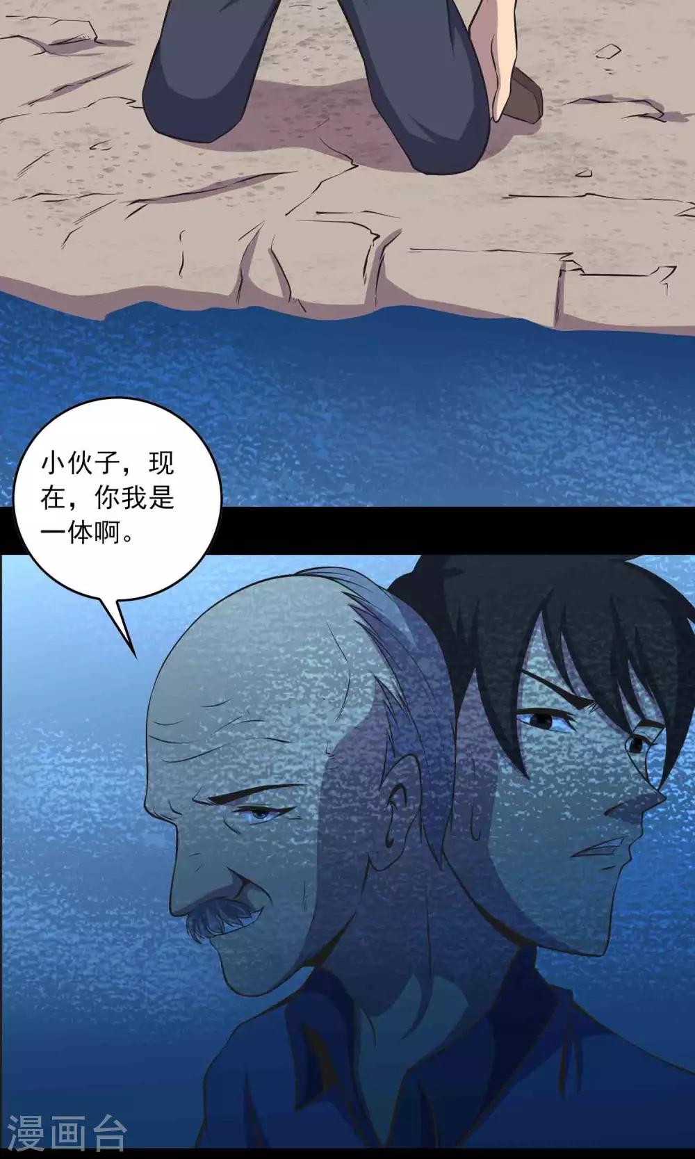 第46话 你不是我！-第48话