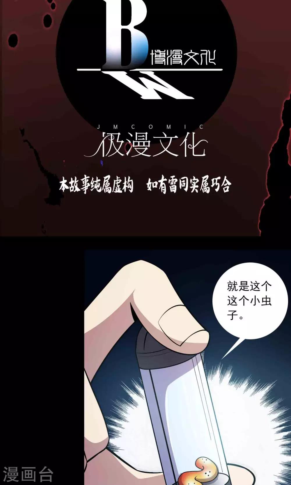 第46话 你不是我！-第48话