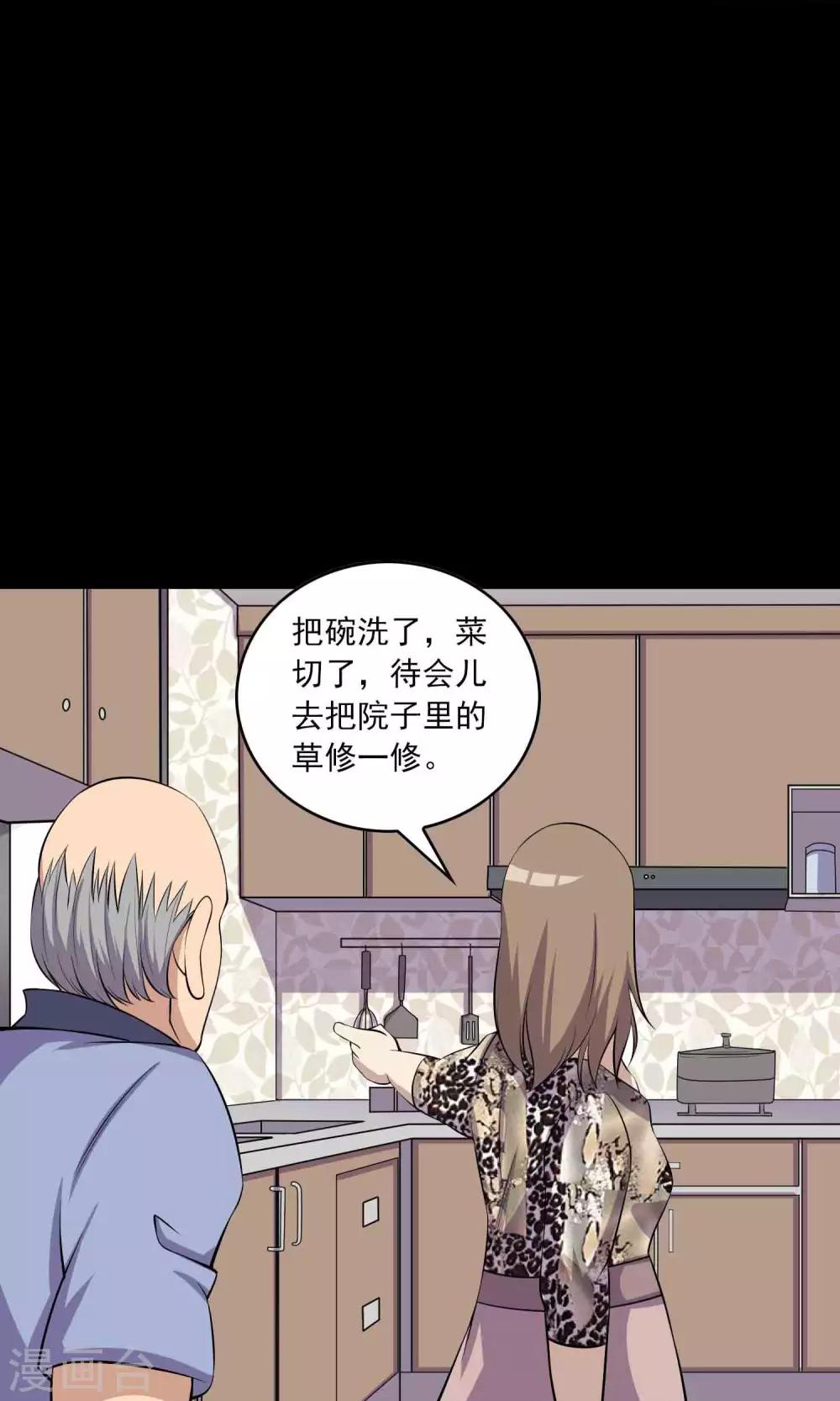 第46话 你不是我！-第48话