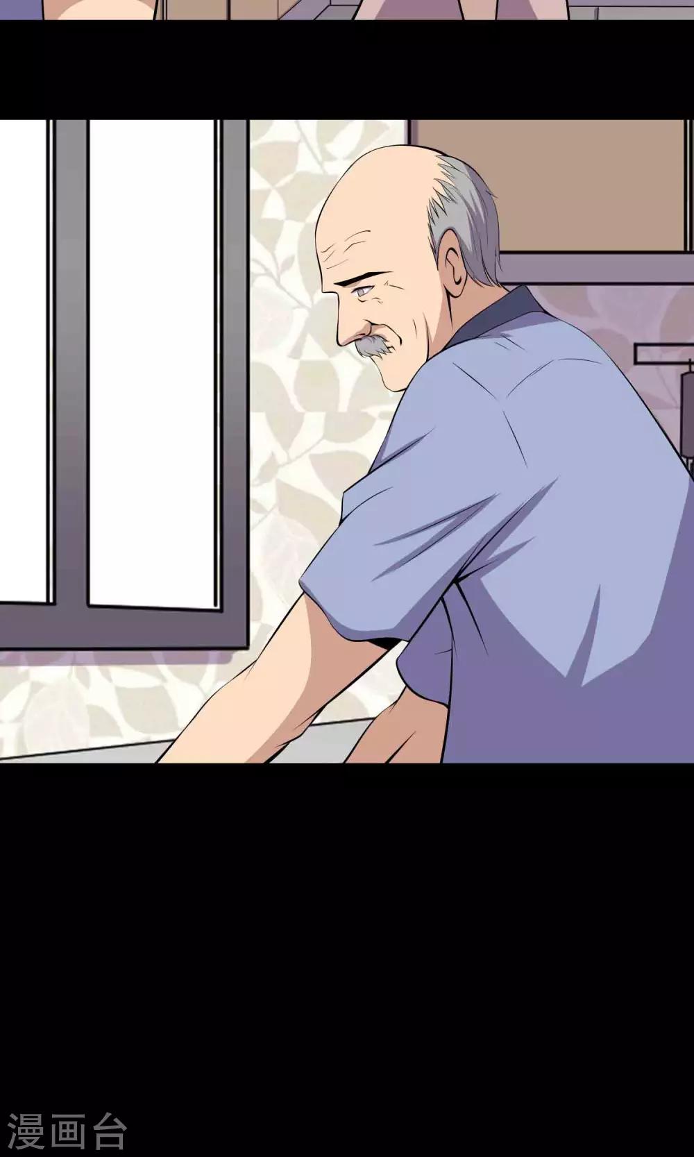第46话 你不是我！-第48话