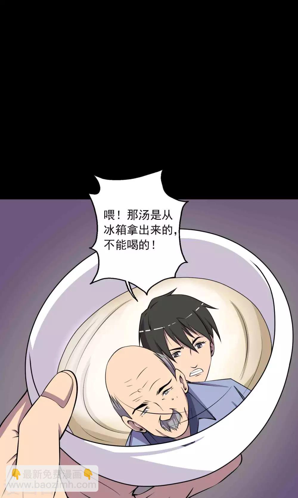 第46话 你不是我！-第48话