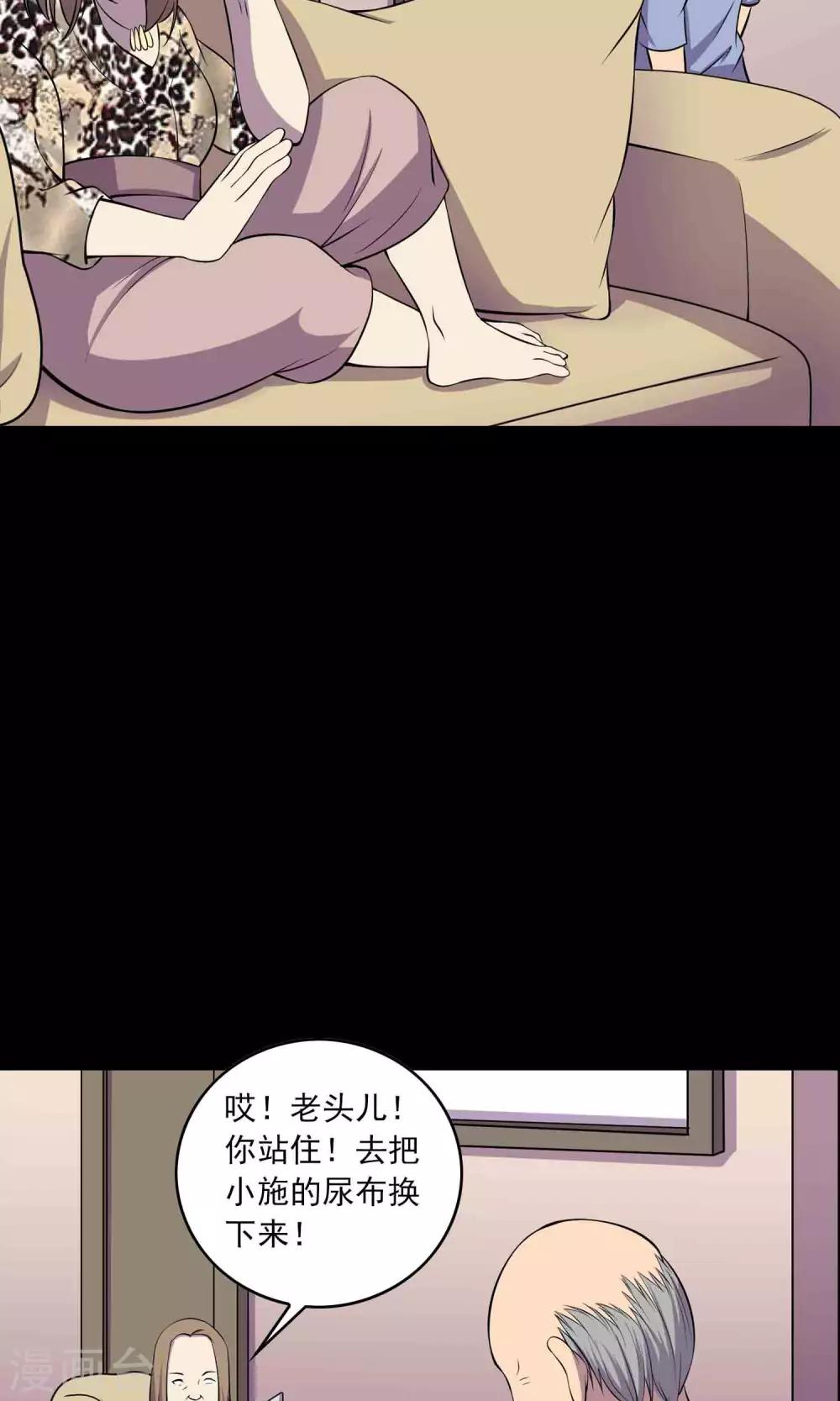 第46话 你不是我！-第48话