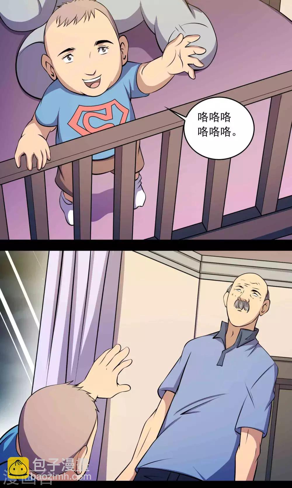第46话 你不是我！-第48话