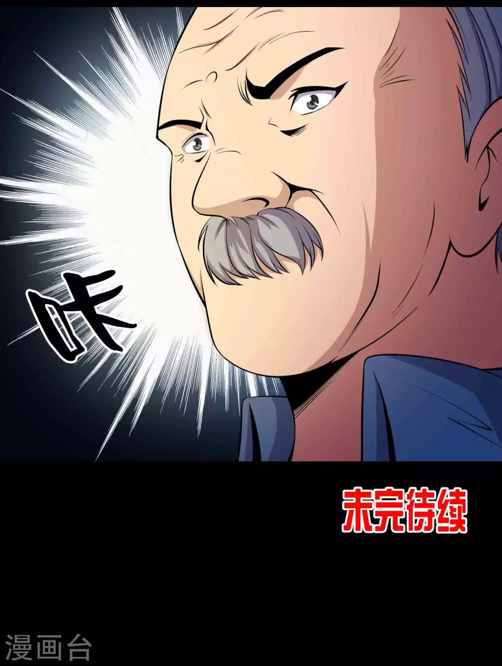 第46话 你不是我！-第48话