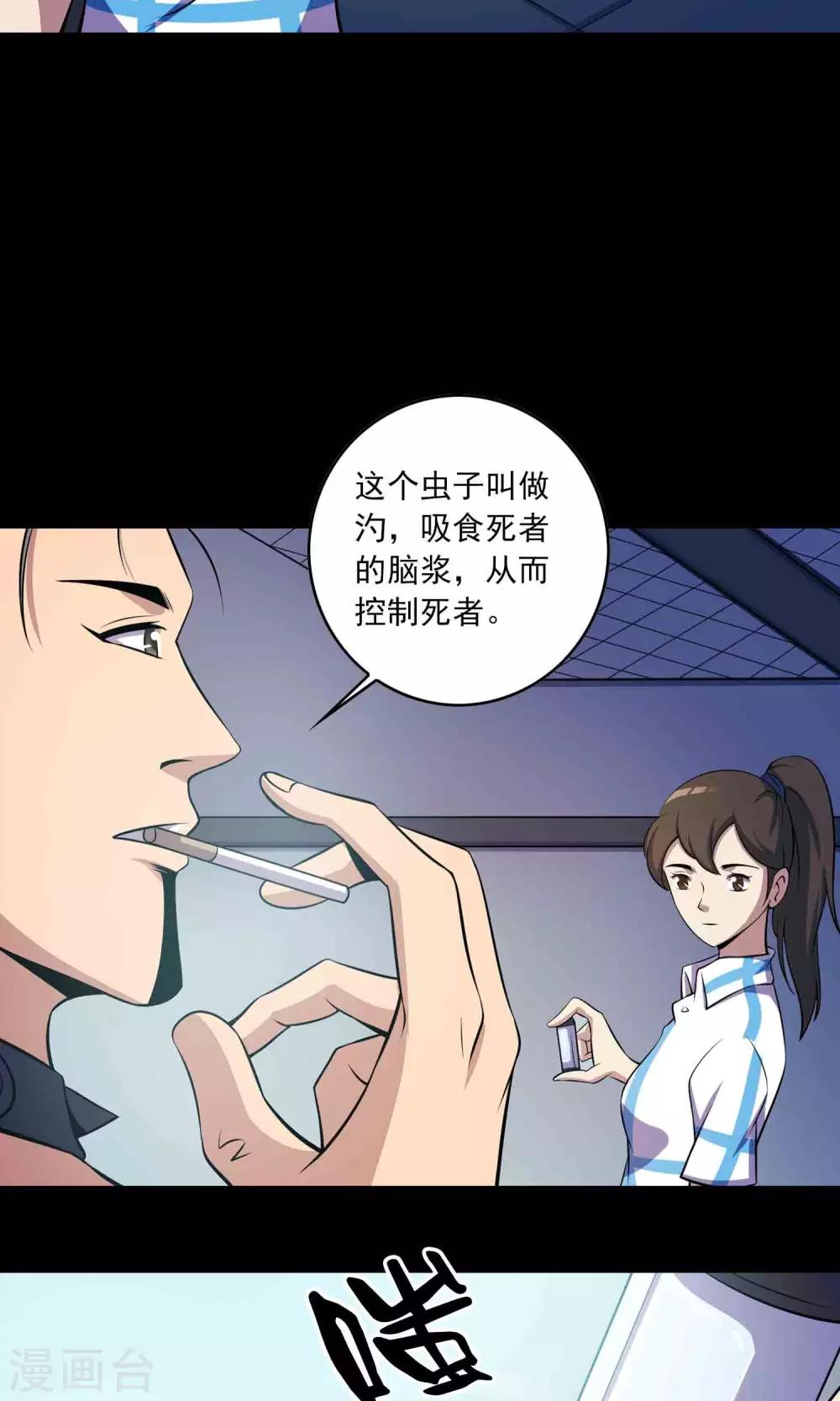 第46话 你不是我！-第48话