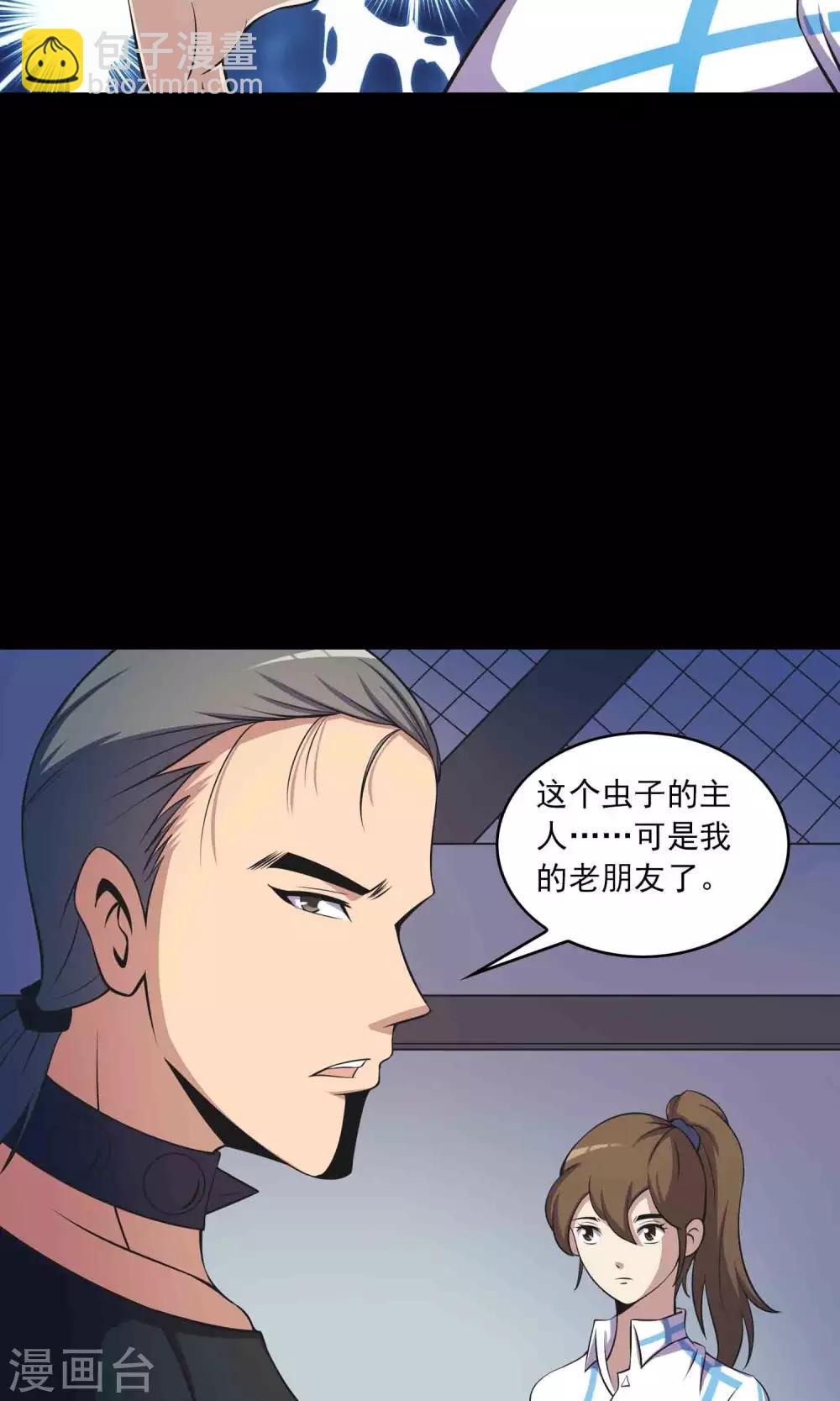 第46话 你不是我！-第48话