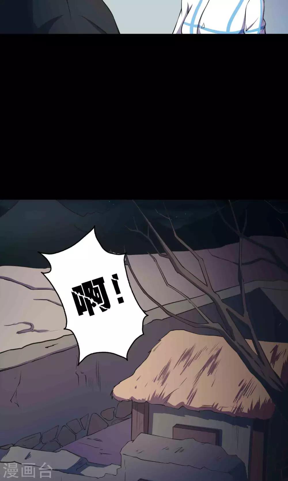 第46话 你不是我！-第48话