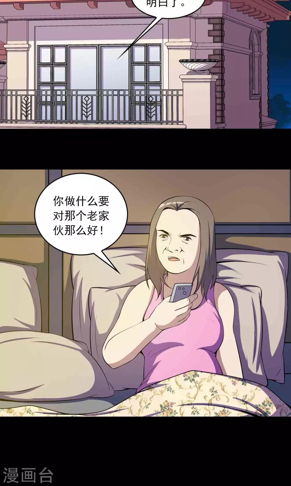 第48话 做戏-第50话