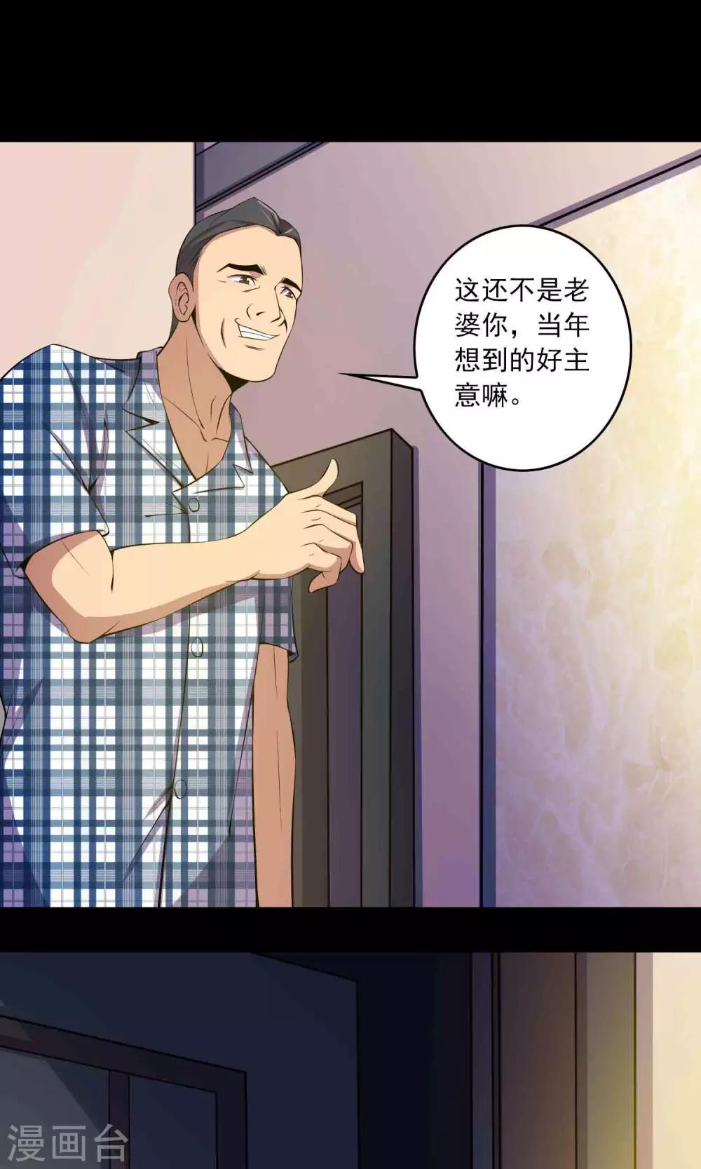 第48话 做戏-第50话