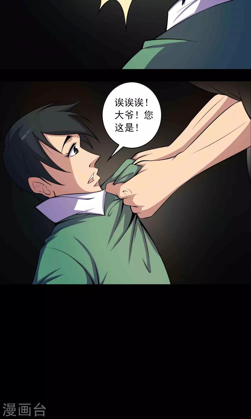 第48话 做戏-第50话