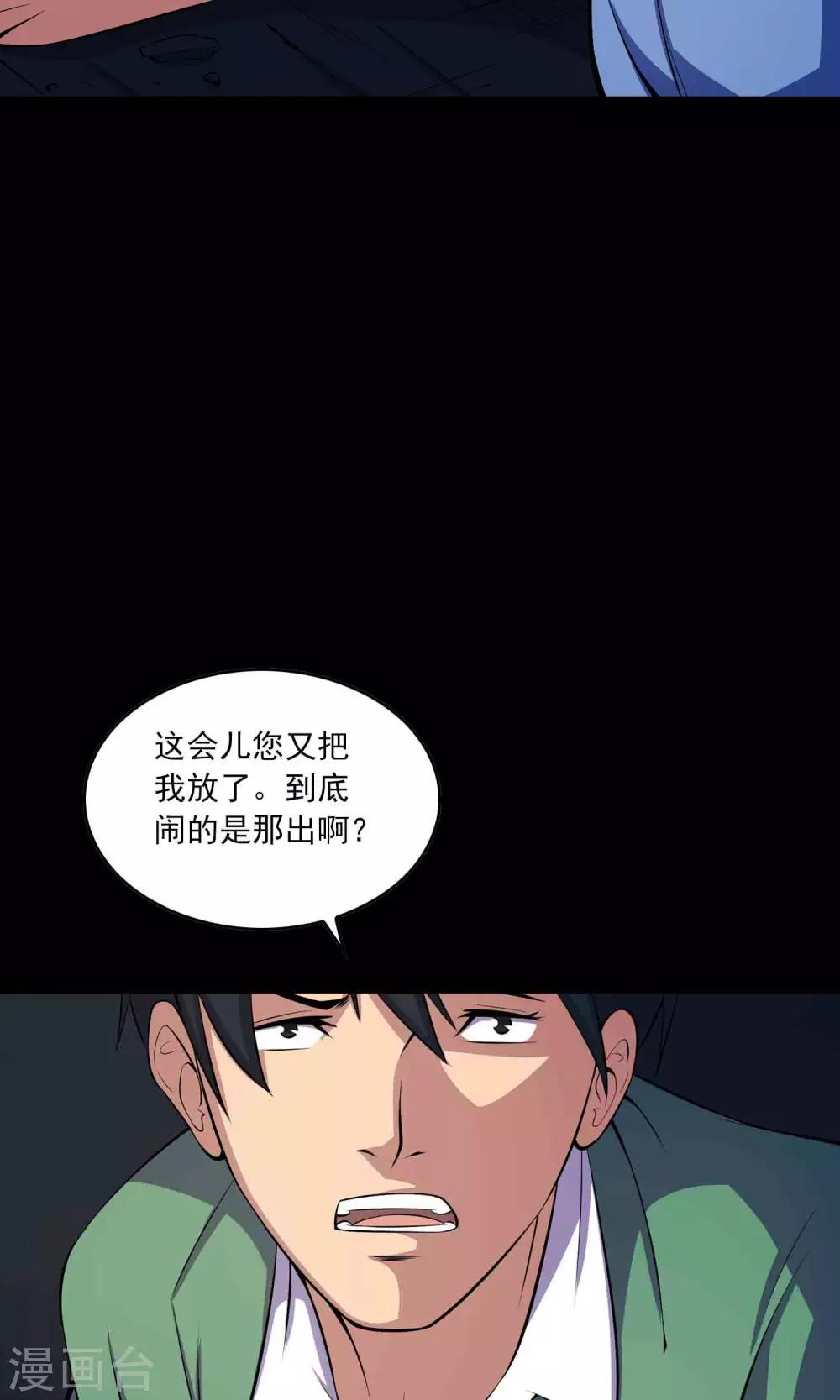 第48话 做戏-第50话