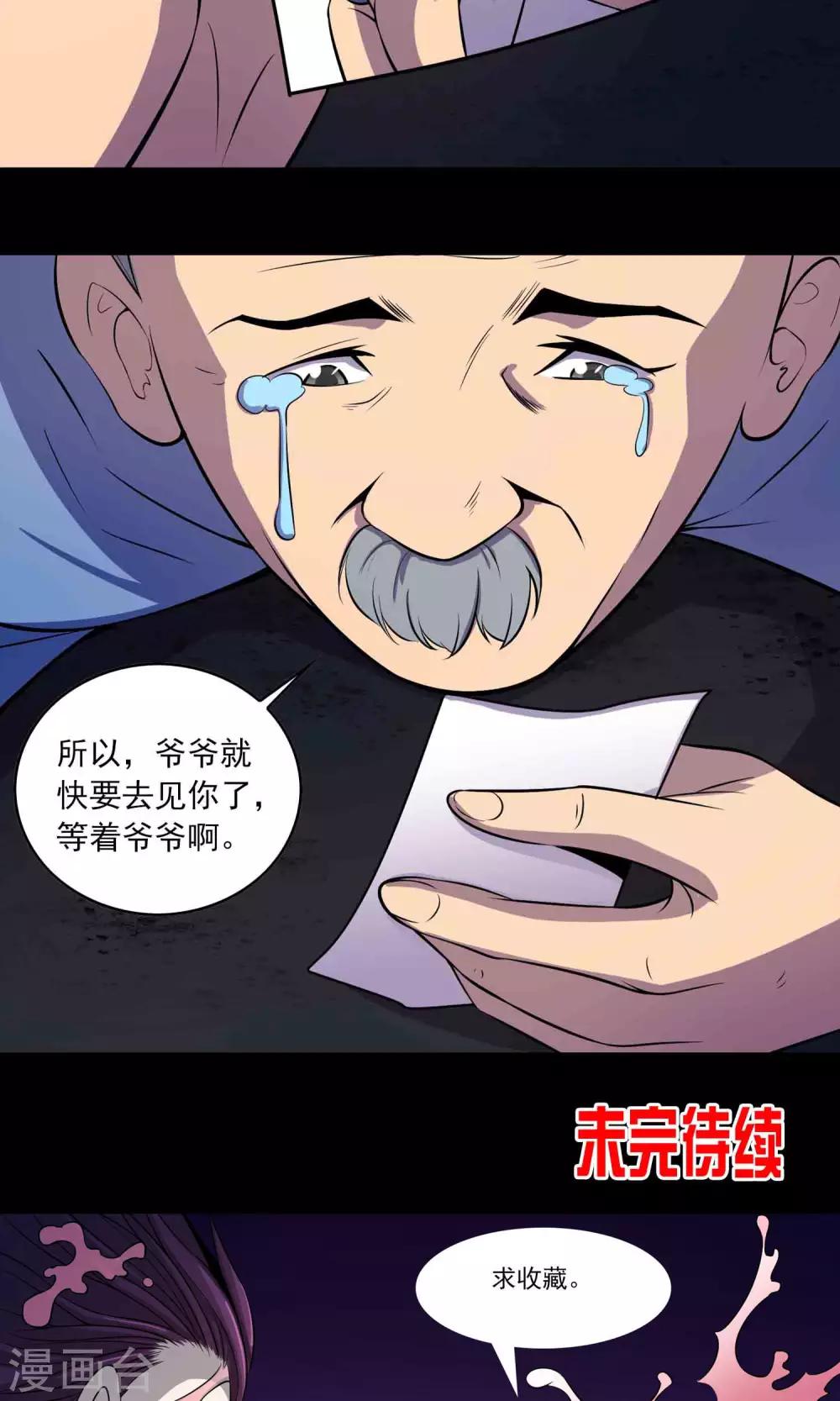 第48话 做戏-第50话