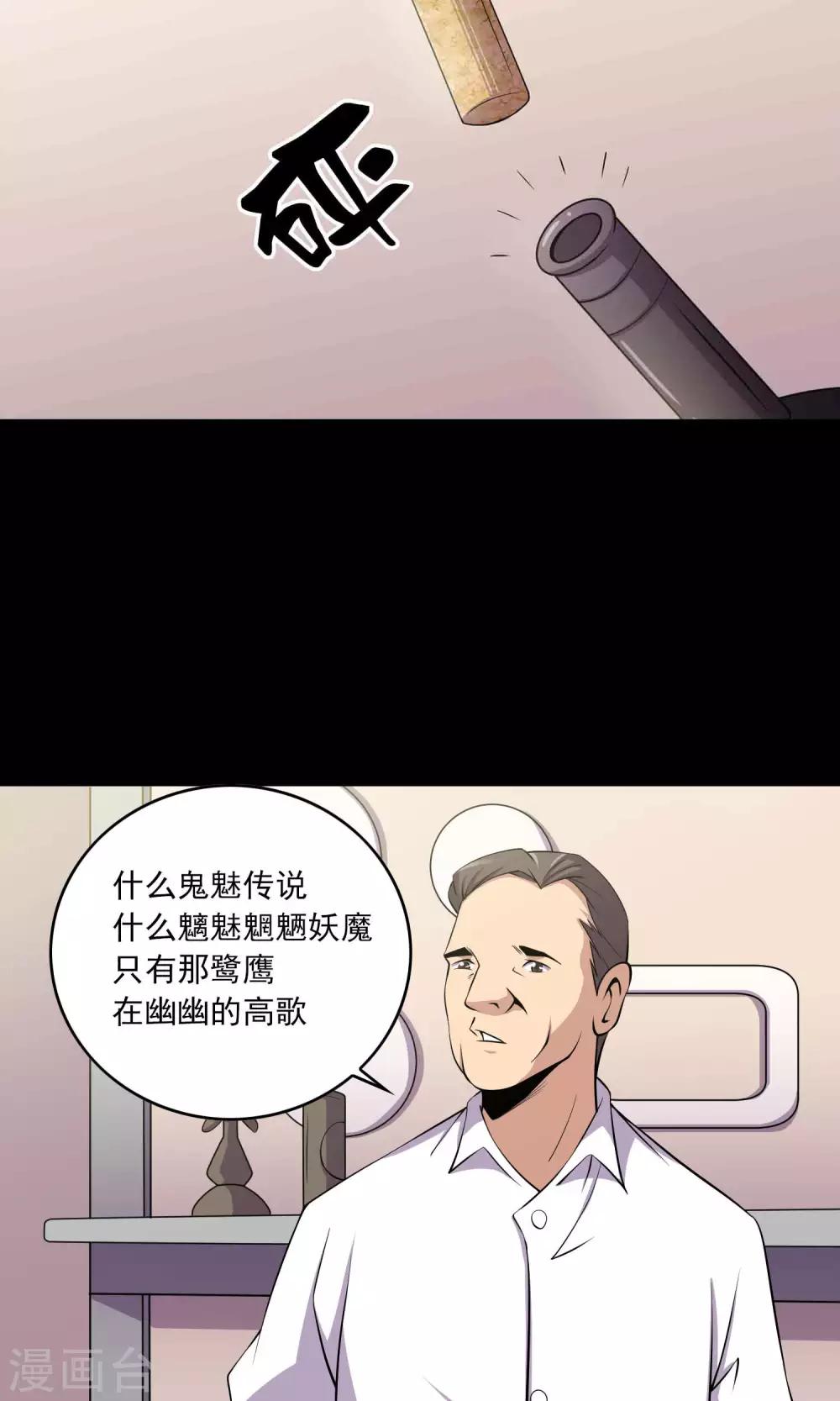 第48话 做戏-第50话