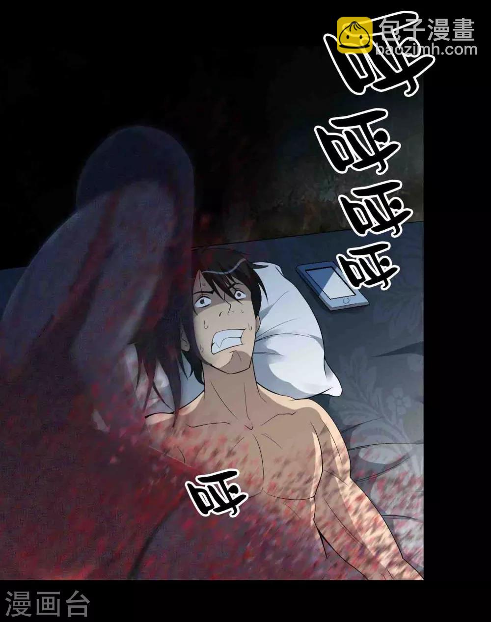 第5话 红衣女人-第6话