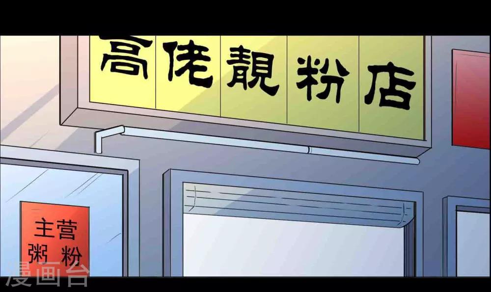 第5话 红衣女人-第6话