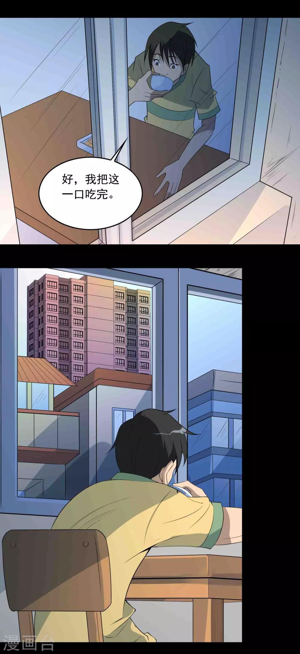 第5话 红衣女人-第6话