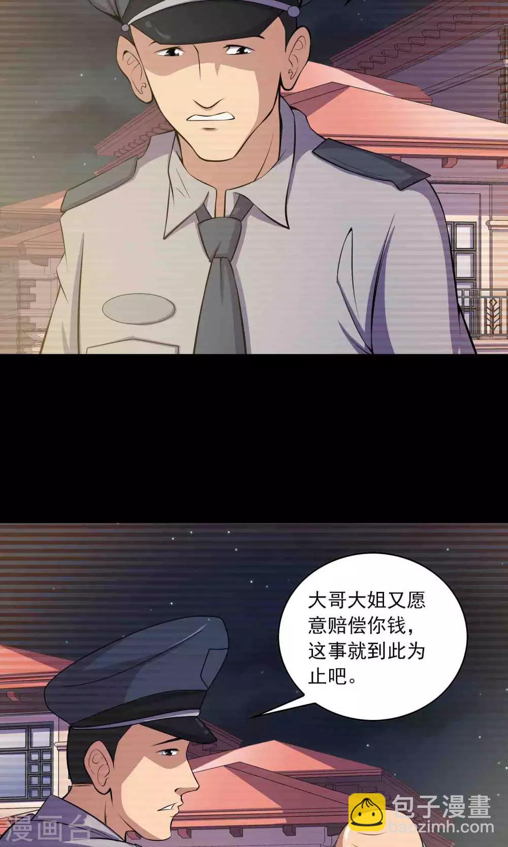 第50话 铜臭-第52话