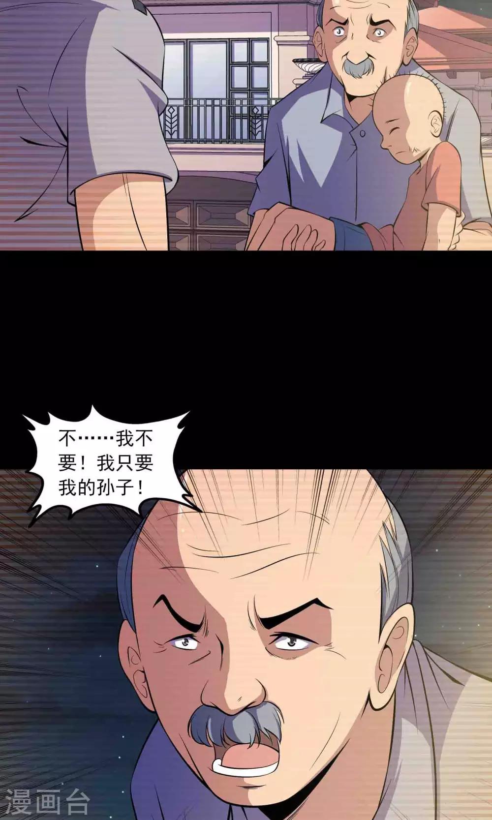 第50话 铜臭-第52话