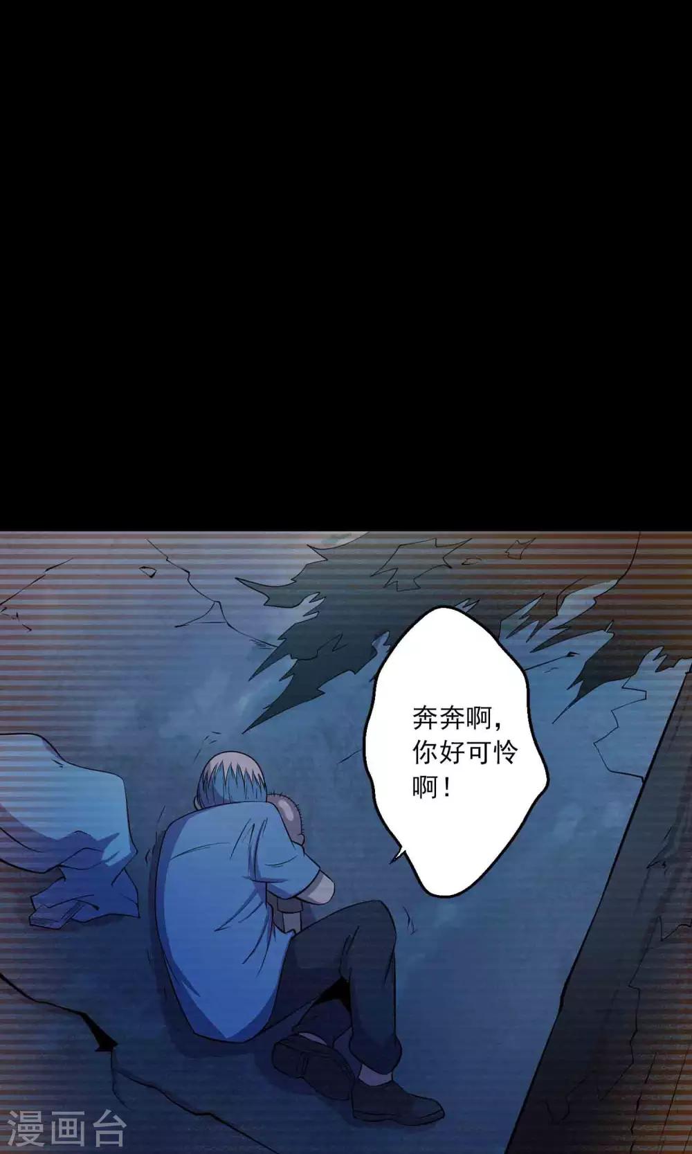第50话 铜臭-第52话