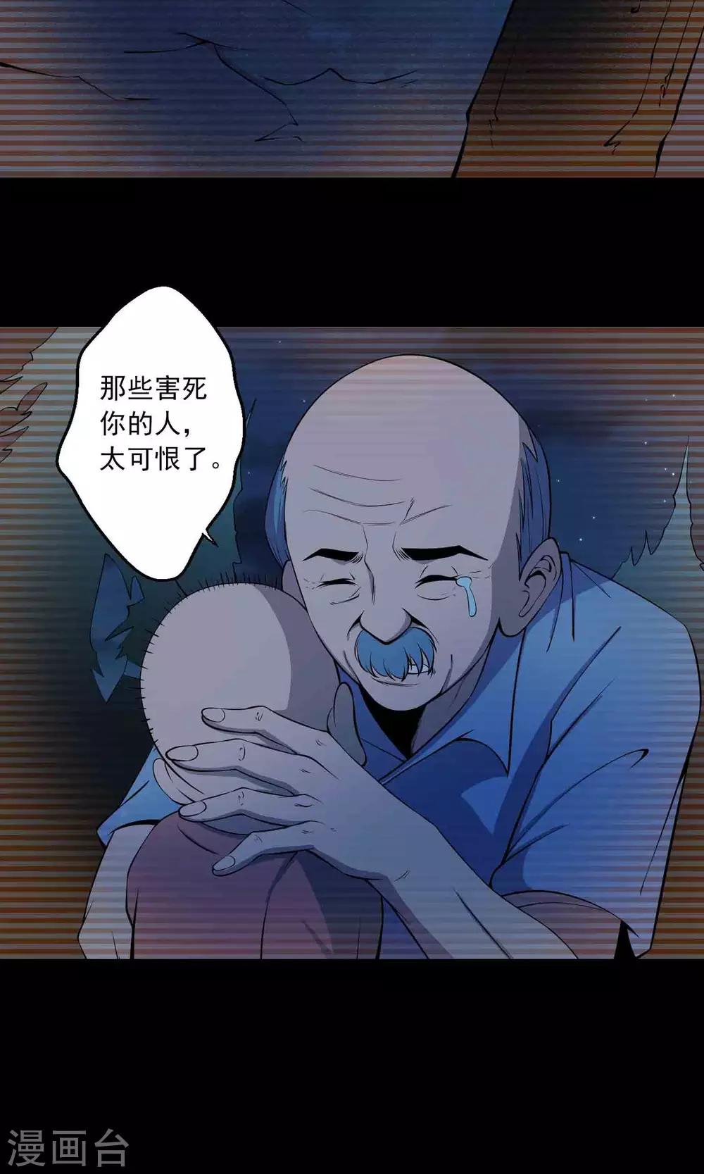 第50话 铜臭-第52话