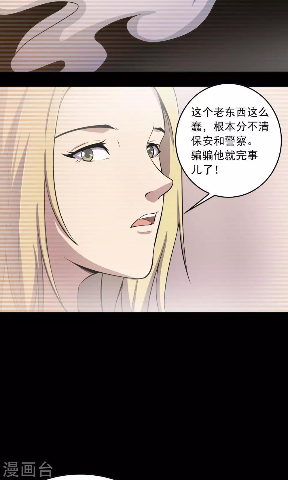 第50话 铜臭-第52话