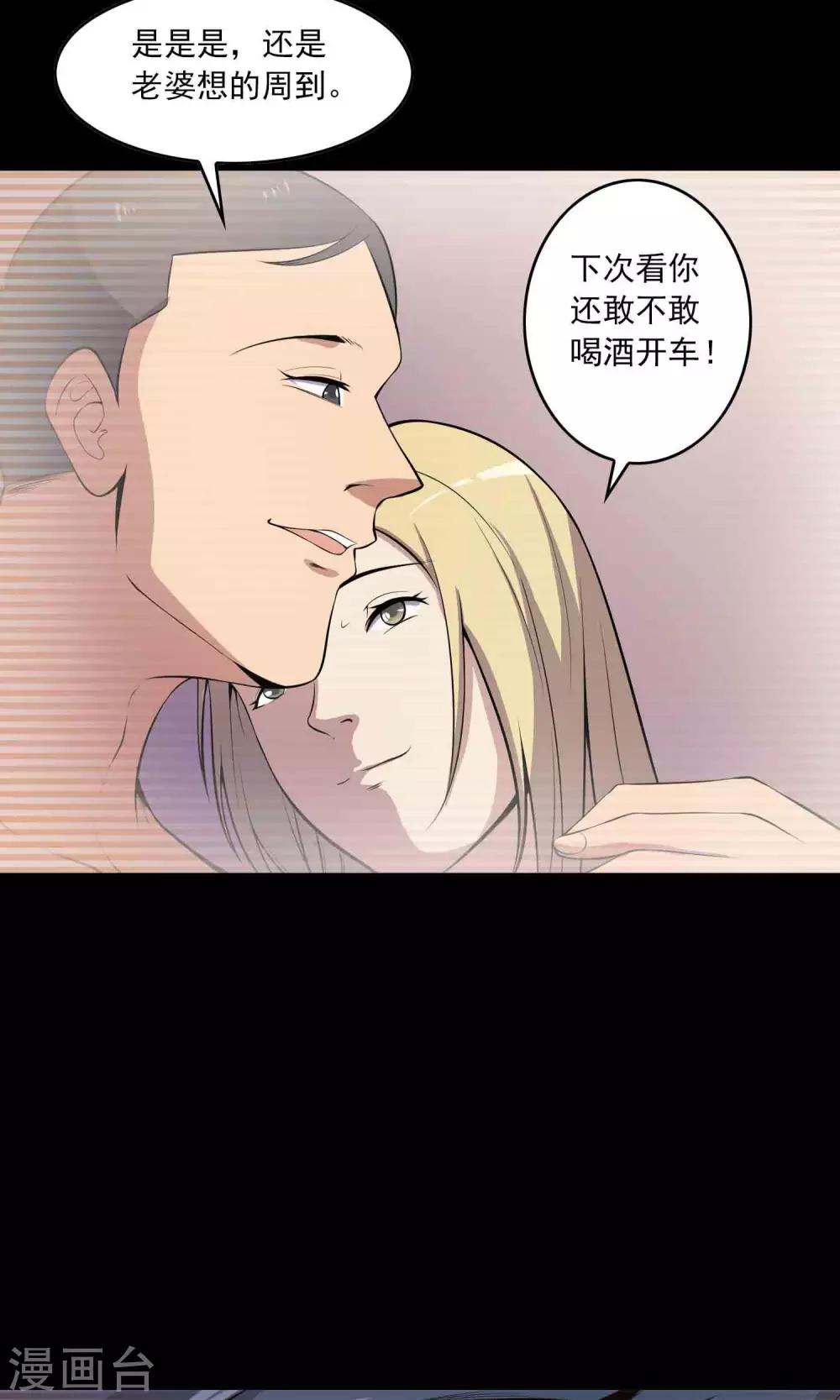 第50话 铜臭-第52话