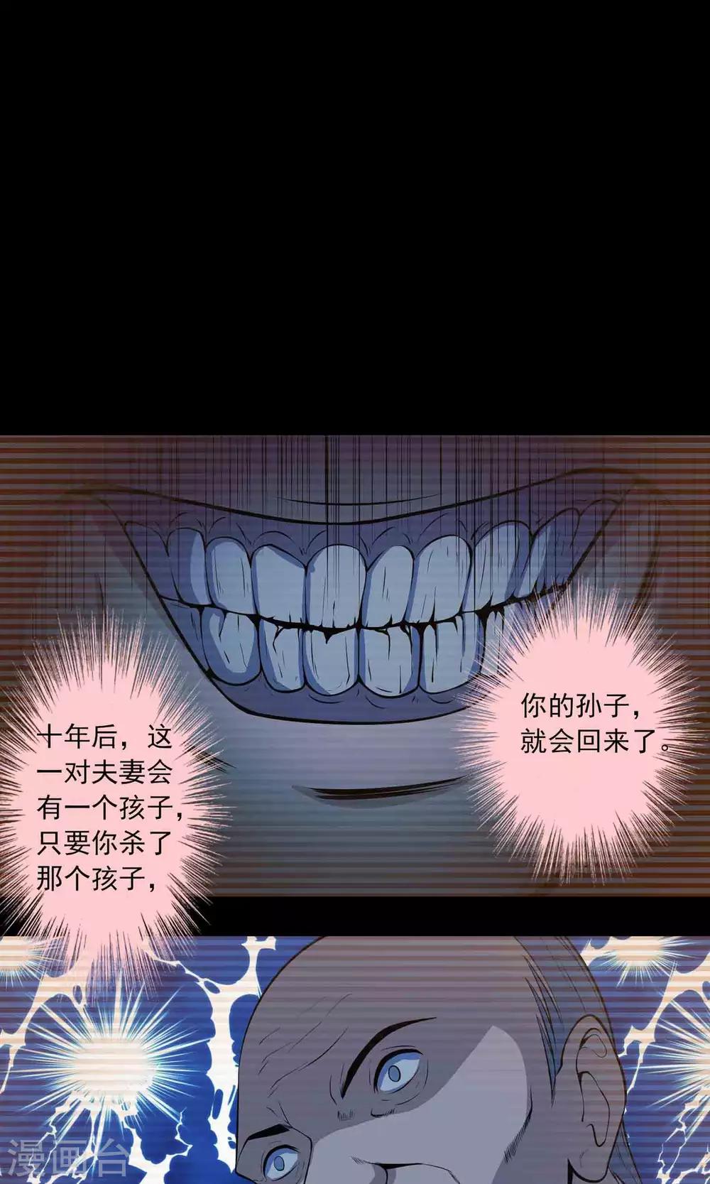 第50话 铜臭-第52话