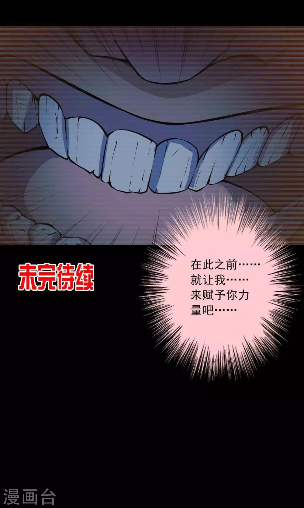 第50话 铜臭-第52话